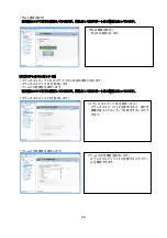 Preview for 27 page of NEC Quadro K5000 User Manual