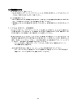 Preview for 35 page of NEC Quadro K5000 User Manual