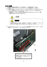 Preview for 13 page of NEC Quadro K600 User Manual