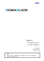 Предварительный просмотр 1 страницы NEC SIGMABLADE N8406-017 Manual