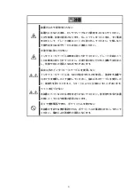 Предварительный просмотр 6 страницы NEC SIGMABLADE N8406-017 Manual