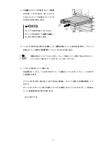 Предварительный просмотр 19 страницы NEC SIGMABLADE N8406-017 Manual