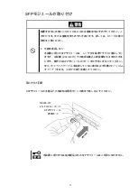 Предварительный просмотр 21 страницы NEC SIGMABLADE N8406-017 Manual