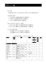 Предварительный просмотр 36 страницы NEC SIGMABLADE N8406-017 Manual