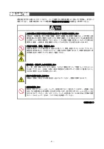 Preview for 8 page of NEC SIGMABLADE N8406-019 (Japanese) User Manual