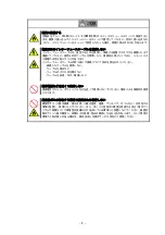 Preview for 9 page of NEC SIGMABLADE N8406-019 (Japanese) User Manual