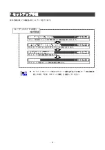 Preview for 27 page of NEC SIGMABLADE N8406-019 (Japanese) User Manual