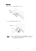 Preview for 34 page of NEC SIGMABLADE N8406-019 (Japanese) User Manual