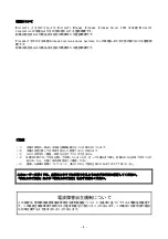 Preview for 4 page of NEC SIGMABLADE N8406-019 User Manual