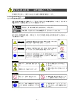 Preview for 6 page of NEC SIGMABLADE N8406-019 User Manual