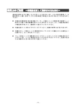 Preview for 12 page of NEC SIGMABLADE N8406-019 User Manual