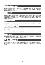 Preview for 16 page of NEC SIGMABLADE N8406-019 User Manual