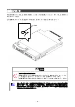 Preview for 18 page of NEC SIGMABLADE N8406-019 User Manual