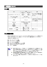 Preview for 22 page of NEC SIGMABLADE N8406-019 User Manual