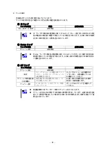 Preview for 24 page of NEC SIGMABLADE N8406-019 User Manual