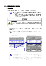 Preview for 28 page of NEC SIGMABLADE N8406-019 User Manual