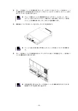 Preview for 29 page of NEC SIGMABLADE N8406-019 User Manual