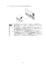 Preview for 30 page of NEC SIGMABLADE N8406-019 User Manual