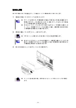 Preview for 31 page of NEC SIGMABLADE N8406-019 User Manual