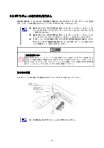 Preview for 33 page of NEC SIGMABLADE N8406-019 User Manual