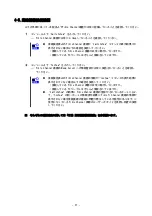 Preview for 37 page of NEC SIGMABLADE N8406-019 User Manual