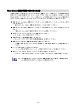 Preview for 39 page of NEC SIGMABLADE N8406-019 User Manual