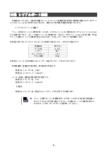 Preview for 58 page of NEC SIGMABLADE N8406-019 User Manual