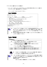 Preview for 61 page of NEC SIGMABLADE N8406-019 User Manual