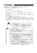 Preview for 62 page of NEC SIGMABLADE N8406-019 User Manual