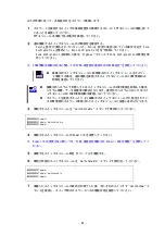 Preview for 63 page of NEC SIGMABLADE N8406-019 User Manual