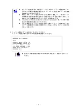 Preview for 71 page of NEC SIGMABLADE N8406-019 User Manual