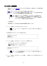 Preview for 72 page of NEC SIGMABLADE N8406-019 User Manual