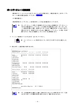 Preview for 73 page of NEC SIGMABLADE N8406-019 User Manual