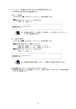 Preview for 74 page of NEC SIGMABLADE N8406-019 User Manual