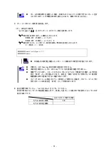 Preview for 76 page of NEC SIGMABLADE N8406-019 User Manual