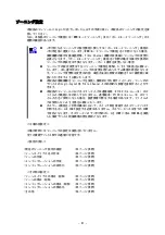 Preview for 81 page of NEC SIGMABLADE N8406-019 User Manual