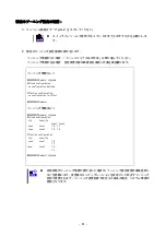 Preview for 83 page of NEC SIGMABLADE N8406-019 User Manual