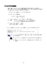 Preview for 84 page of NEC SIGMABLADE N8406-019 User Manual