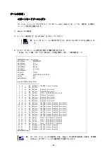 Preview for 85 page of NEC SIGMABLADE N8406-019 User Manual