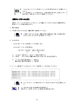 Preview for 87 page of NEC SIGMABLADE N8406-019 User Manual