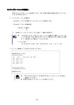 Preview for 90 page of NEC SIGMABLADE N8406-019 User Manual