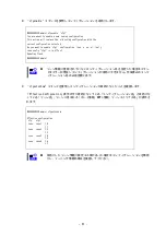 Preview for 91 page of NEC SIGMABLADE N8406-019 User Manual