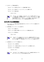 Preview for 95 page of NEC SIGMABLADE N8406-019 User Manual