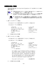 Preview for 100 page of NEC SIGMABLADE N8406-019 User Manual