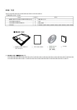 Preview for 3 page of NEC SigmaBlade N8406-022 User Manual