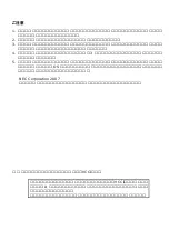 Preview for 5 page of NEC SigmaBlade N8406-022 User Manual