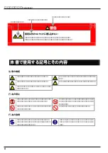 Preview for 10 page of NEC SigmaBlade N8406-022 User Manual