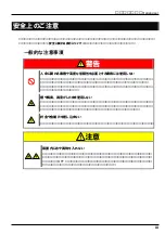 Preview for 11 page of NEC SigmaBlade N8406-022 User Manual