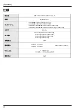 Preview for 42 page of NEC SigmaBlade N8406-022 User Manual