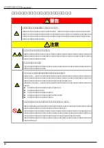 Preview for 12 page of NEC SigmaBlade N8406-026 User Manual